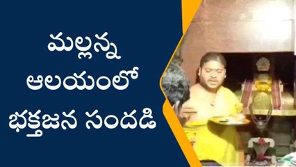 పెద్దపల్లి: మల్లన్న ఆలయంలో భక్తజన సందడి