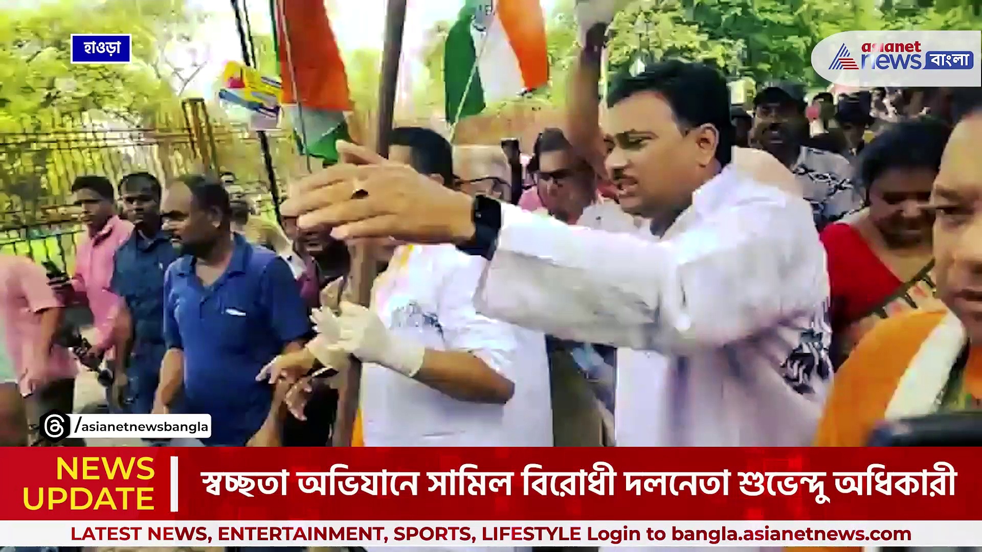 Suvendu Adhikari : নোংরা পরিষ্কার করে ব্লিচিং ছড়িয়ে স্বচ্ছ ভারত অভিযান শুভেন্দুর