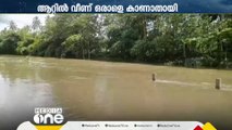 വിതുരയിൽ ആറ്റിൽ വീണ് കാണാതായ 62കാരനായി തിരച്ചിൽ തുടരുന്നു