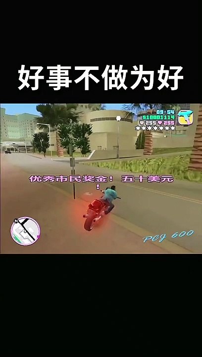 GTA 5