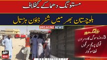 Shutter down strike across Balochistan against Mastung incident