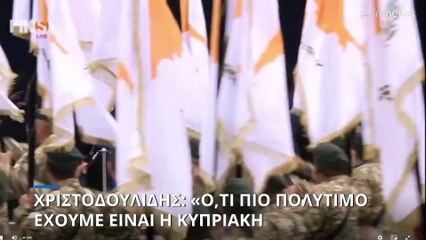 Παρουσία Μέτσολα οι επετειακές εκδηλώσεις για την ανακήρυξη της ανεξαρτησίας της Κύπρου