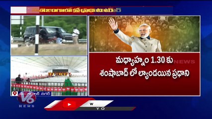 PM Modi To Inaugurate 13,500 Crores Development Programme's _ Palamuru Praja Garjana Sabha _ V6 News