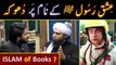 Ishq-e-RASOOL ﷺ peh DHOOKA ! ! !  Babon ka ISLAM Vs Books ka ISLAM  Engineer Muhammad Ali Mirza