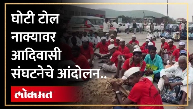 चक्क जाम आंदोलन, धनगर समाजाची आदिवासी आरक्षणा मध्ये घुसखोरी नको