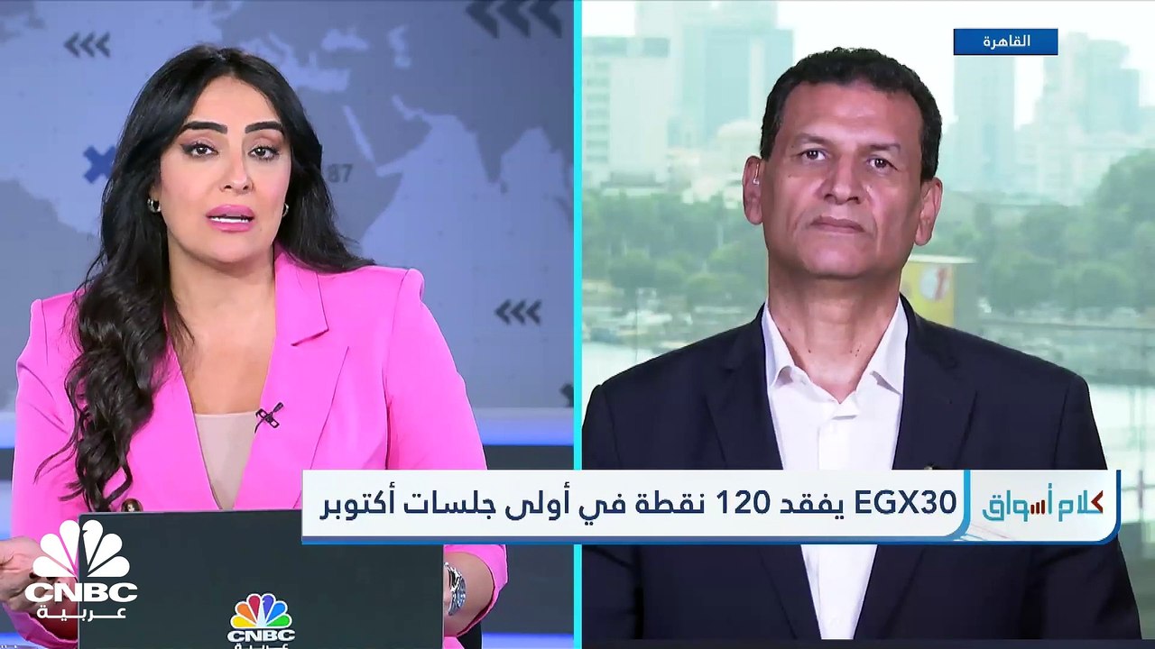 مؤشرات بورصة مصر تنهي الجلسة على تباين والثلاثي...