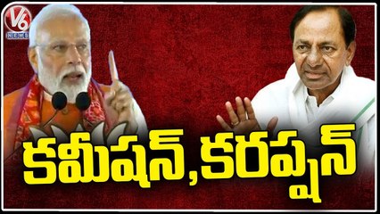 PM Modi Comments On Corruption In Telangana _  Palamuru Praja Garjana  _V6 News