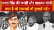 Gandhi Jayanti: शहीद Bhagat Singh की फांसी और Mahatma Gandhi की सच्चाई जो छुपाई गई | वनइंडिया हिंदी