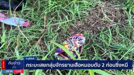 กระบะเสยกลุ่มจักรยานเสือหมอบดับ 2 ก่อนซิ่งหนี | เนชั่นทันข่าวค่ำ | 06 ก.ย. 66 | PART 2