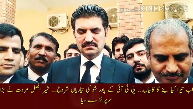 Pti Ke Power Show Ki Tyaria Shuro | Now Tera Kya Banega Kaliyan... Preparations for PTI power show have started... Sher Afzal Marwat gave a big surprise.