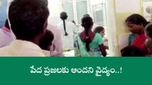 గద్వాల: ప్రభుత్వ ఆసుపత్రిలో అందని వైద్యం