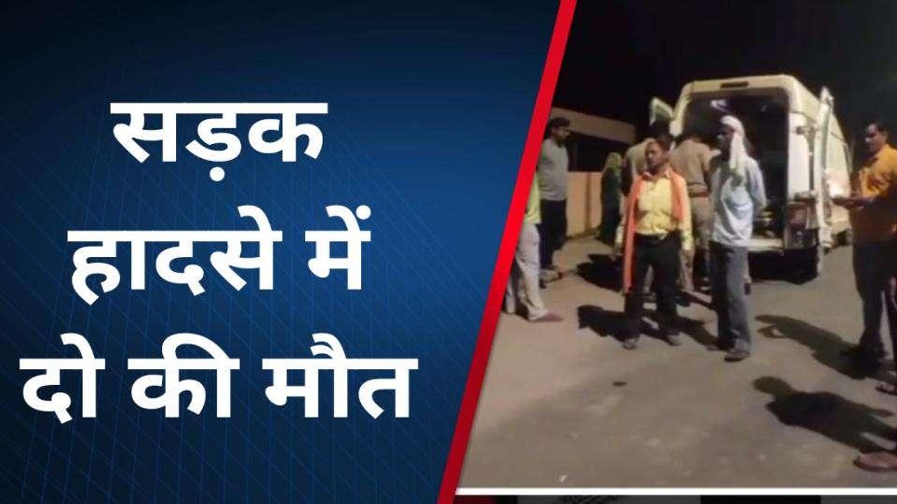 अलीगढ: तेज़ रफ़्तार रोडवेज बस ने बाईक सवारों को मारी टक्कर, दो मजदूरों की मौत