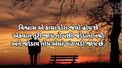 Love shayari video motivational quotes in Gujarati shayari