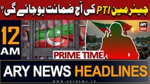 ARY News 12 AM Headlines 2nd October 2023 | Big News Regarding PTI Chief | Prime Time Headlines