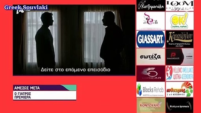 SASMOS | S03 | EPS. 6 Trailer HD | ΣΑΣΜΟΣ | Σ03 | ΕΠΣ. 6 Trailer HD