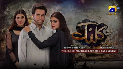 Kalank Mega Ep 39 - [Eng Sub]  Hira Mani - Junaid Khan - Nazish Jahangir - Sami Khan - 1st Oct 2023