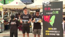 شاهد: نشطاء من هونغ كونغ يتظاهرون في تايبيه ضد السياسة الصينية