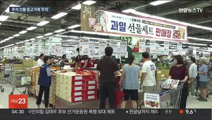 추석선물 되팔기 성행, 건강기능식품은 '불법'