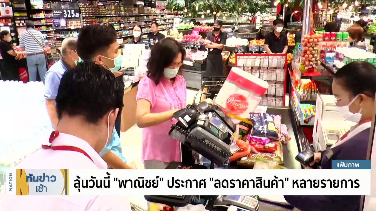 จับตา! "เศรษฐา" นัดถก "ผู้ว่าแบงก์ชาติ" วันนี้ | เนชั่นทันข่าวเช้า | 2 ต.ค. 66 | PART 2
