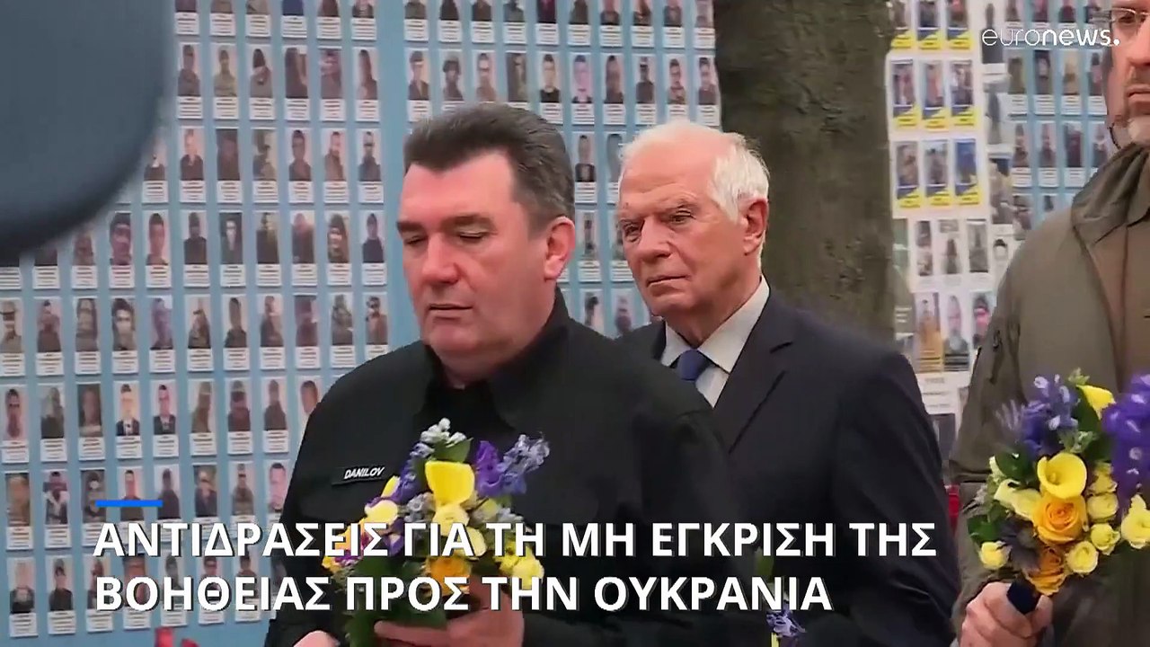 Δέσμευση από Μπάιντεν και Μπορέλ για στήριξη στ...
