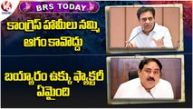 BRS Today _ KTR Slams Congress On 6 Guarantees _  Errabelli Fires On Bayyaram Iron Factory _ V6 News