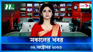 Shokaler Khobor | 02 October 2023 | NTV Latest News Update