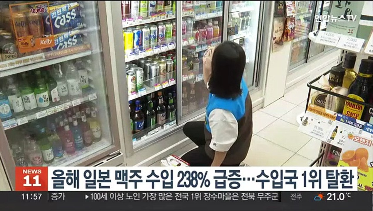 올해 일본 맥주 수입 238% 급증…수입국 1위 탈환