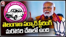 PM Modi Slams BRS Govt At Mahaboob Nagar Public Meeting _  V6 News