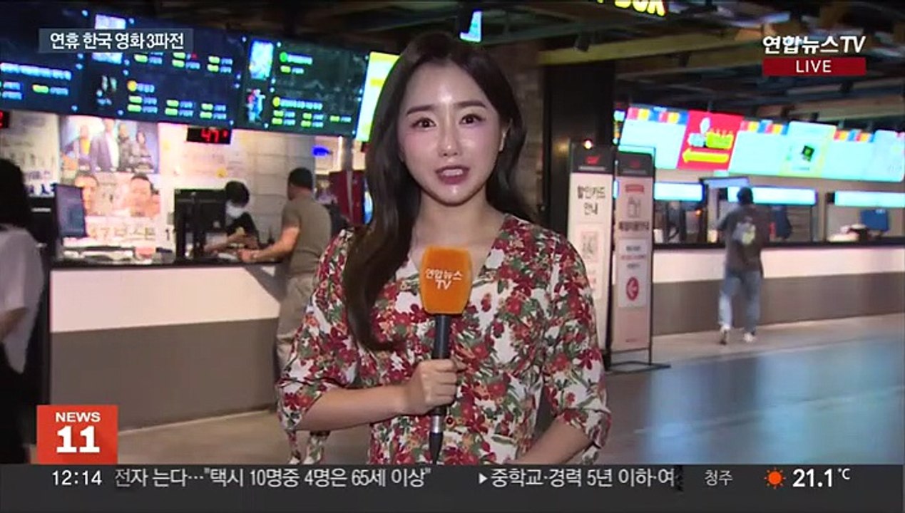 황금 연휴 한국 영화 3파전…다채로운 추석 극장가