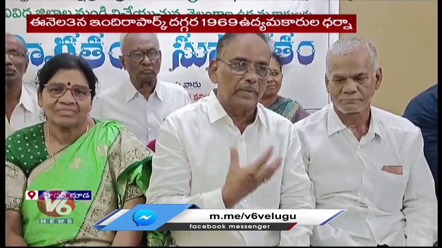 1969 Telangana Activists President chakra Hari Rama Raju About Protest At Indira Park _ V6 News