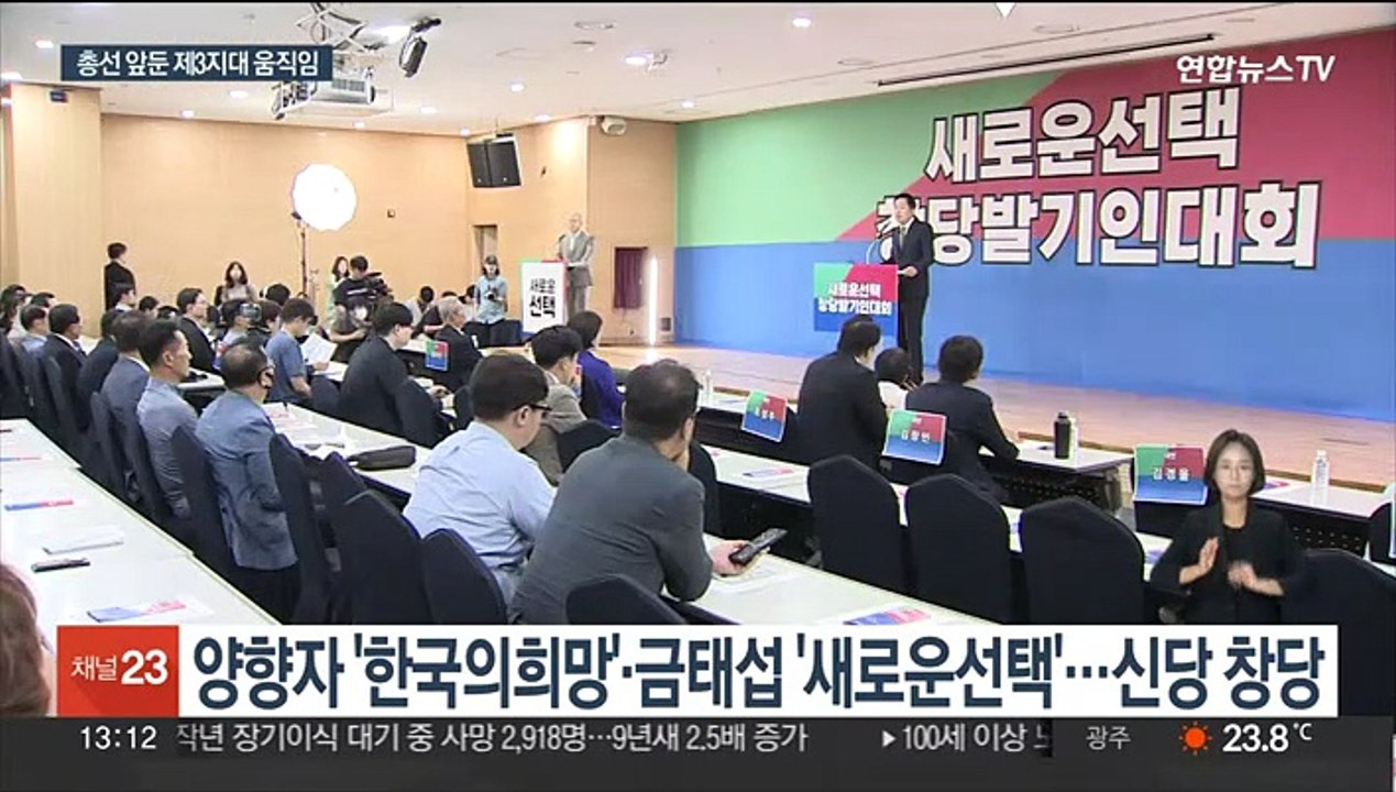 속도 내는 제3지대 신당 작업…정의당 재창당 어디쯤