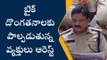 విశాఖ జిల్లా: బైక్ దొంగతనాలకు పాల్పడుతున్న వ్యక్తులు అరెస్ట్