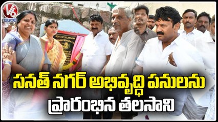 Talasani Srinivas Yadav Inaugurate Development Works At Sanath Nagar | V6 News