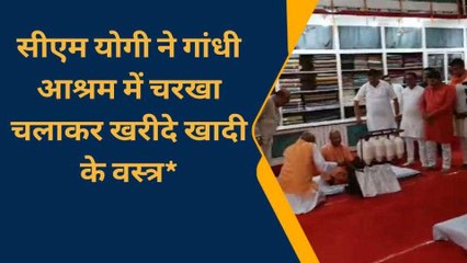 सीएम योगी ने चलाया चरखा, खरीदे खादी के वस्त्र; बोले-अहिंसा लोकतंत्र की सबसे बड़ी ताकत
