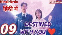 Destined With You (Ep-9) Urdu/Hindi Dubbed Eng-Sub | किस्मत से जुड़ #1080p #kpop #Kdrama #PJKdrama