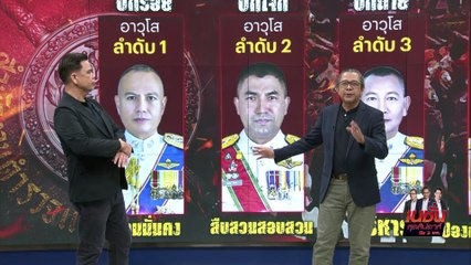 แตกแยกทาง | เนชั่นสุดสัปดาห์ กับ 3 บก. | 30 ก.ย. 66 |  PART 1