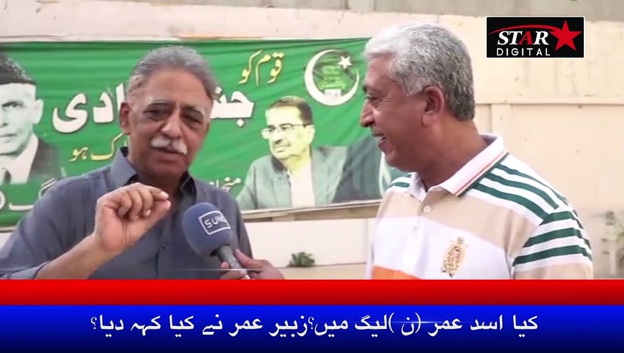 Zubair Umar Ne Kia Kehdiya _ Asad Umar Bhi Ab Noon League Mein