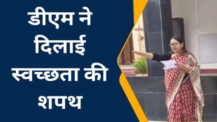 गोण्डा: डीएम नेहा शर्मा ने किया ध्वाजारोहण, दिलाई स्वच्छता की शपथ