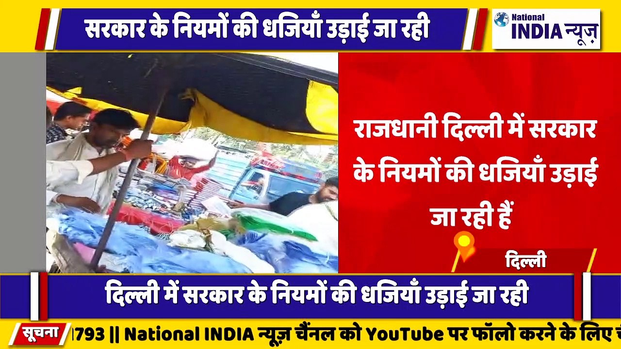 दिल्ली प्लास्टिक पर पूरी तरह प्रतिबंध  कानून के धज्जियां  उड़ा रहा है अधिकारी सिंगल Use थैली खुले मार्केट में