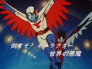 Gatchaman - 019 - Gara di Velocità dall'Inferno