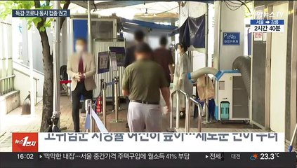 독감·코로나 동시 유행할라…"예방접종 맞으세요"