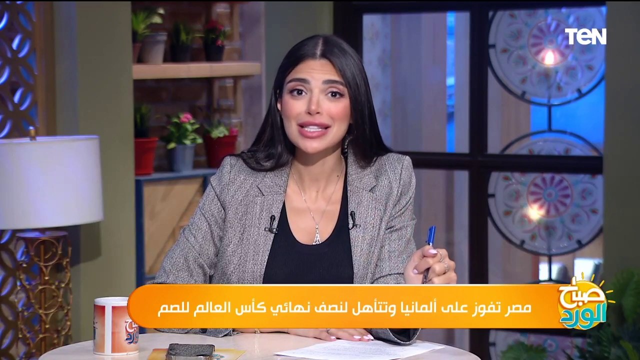 مصر تفوز على ألمانيا وتتأهل لنصف نهائي كأس العا...