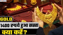 Gold Rate: गिर गया सोने का भाव, जानिए कितने दाम पर मिल रहा है सोना और चांदी | GoodReturns