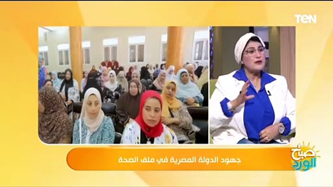 حاجات مكنتش تخطر على بال حد.. الدكتورة صباح الحكيم تكشف أهم المبادرات  الرئاسية في ملف الصحة