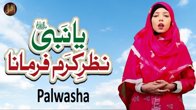 Ya Nabi Nazre Karam Farmana | Naat | Palwasha | HD Video