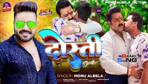 Dil Lagal Tore Se | Vijay Chauhan | Dil Lagal Tore Se - Bhojpuri Love Song 2023 | दिल लागल तोरे से