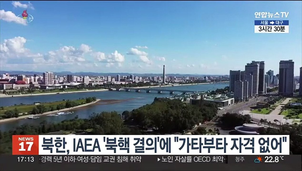 북한, IAEA '북핵 중단 촉구 결의'에 "가타부타 자격 없어"