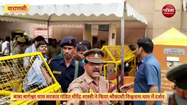 बागेश्वर धाम सरकार: पंडित धीरेन्द्र शास्त्री ने किया श्रीकाशी विश्वनाथ मंदिर में दर्शन-पूजन, कहा- अद्भुत बना है धाम