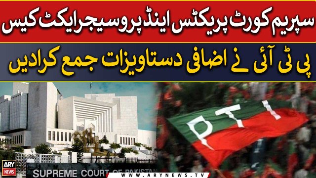 SC Practice and Procedure Act: PTI submitted additional documents in Supreme Court