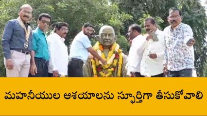 కామారెడ్డి: మహనీయుల ఆశయాలను స్ఫూర్తిగా తీసుకోవాలి